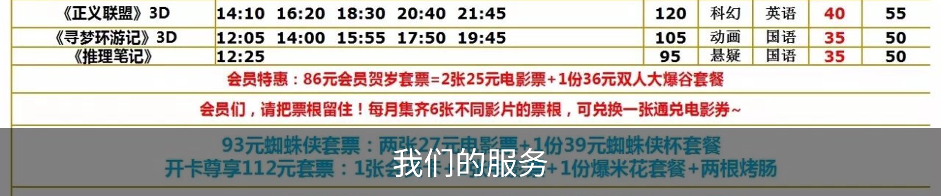 我们的服务